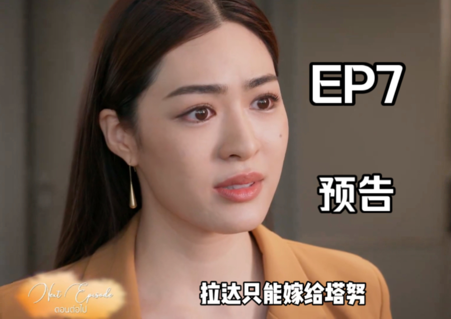 Ep7预告!医生妈妈,我说你别太专制了!小心医生反手就是一个离家出走哔哩哔哩bilibili