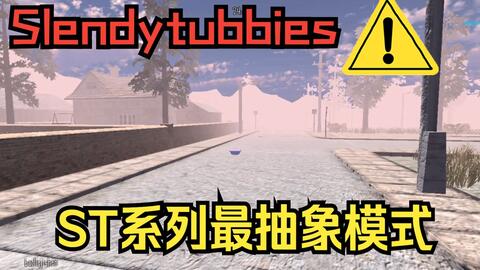 slendytubbies 3 沙盒（Hard）决战3个小boss*2_哔哩哔哩_bilibili