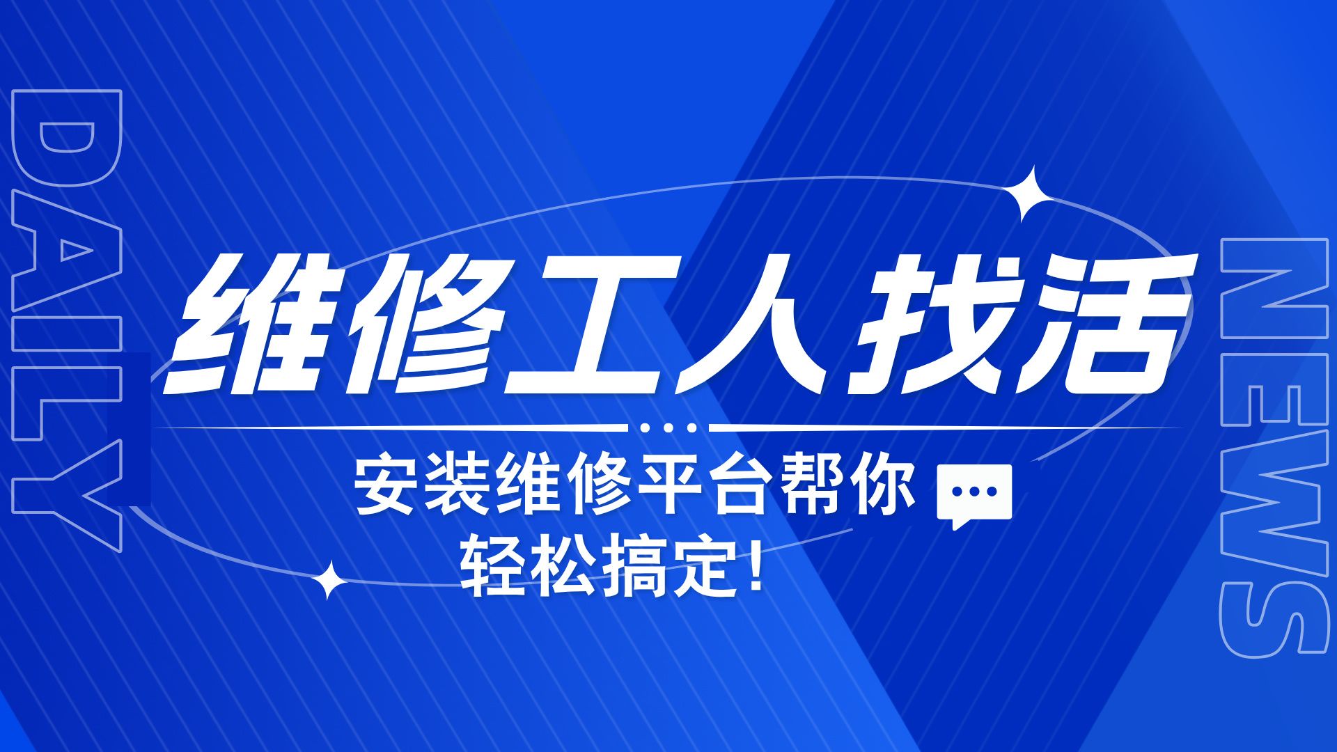网络安装师傅接单平台=拼多多安装师傅接单app