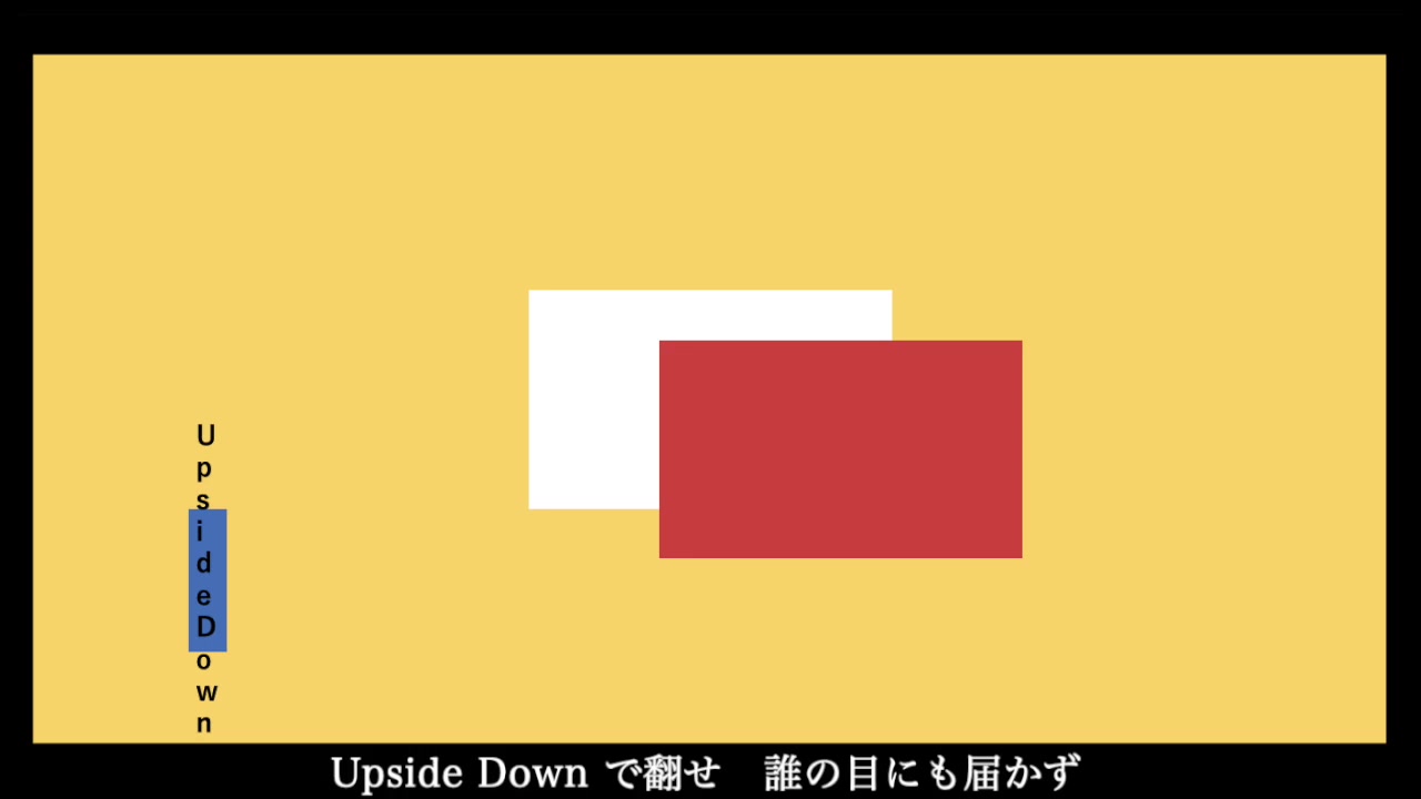 [图]【初音ミク】Upside Down【すのこ】