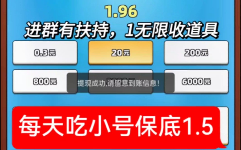 最新项目天天挖宝,零撸一天无压力1.5米,等级越高奖励越好哔哩哔哩bilibili