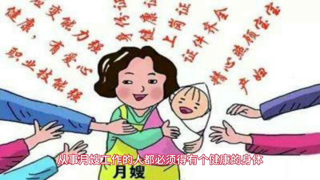 学做月嫂考什么证 具体要求哔哩哔哩bilibili