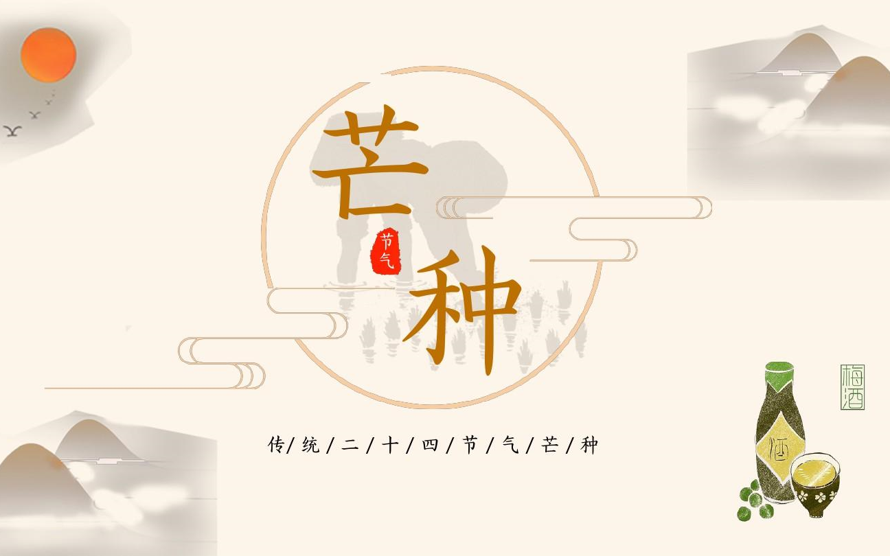 【二十四节气瑜伽 | 芒种】 夏季养生哔哩哔哩bilibili