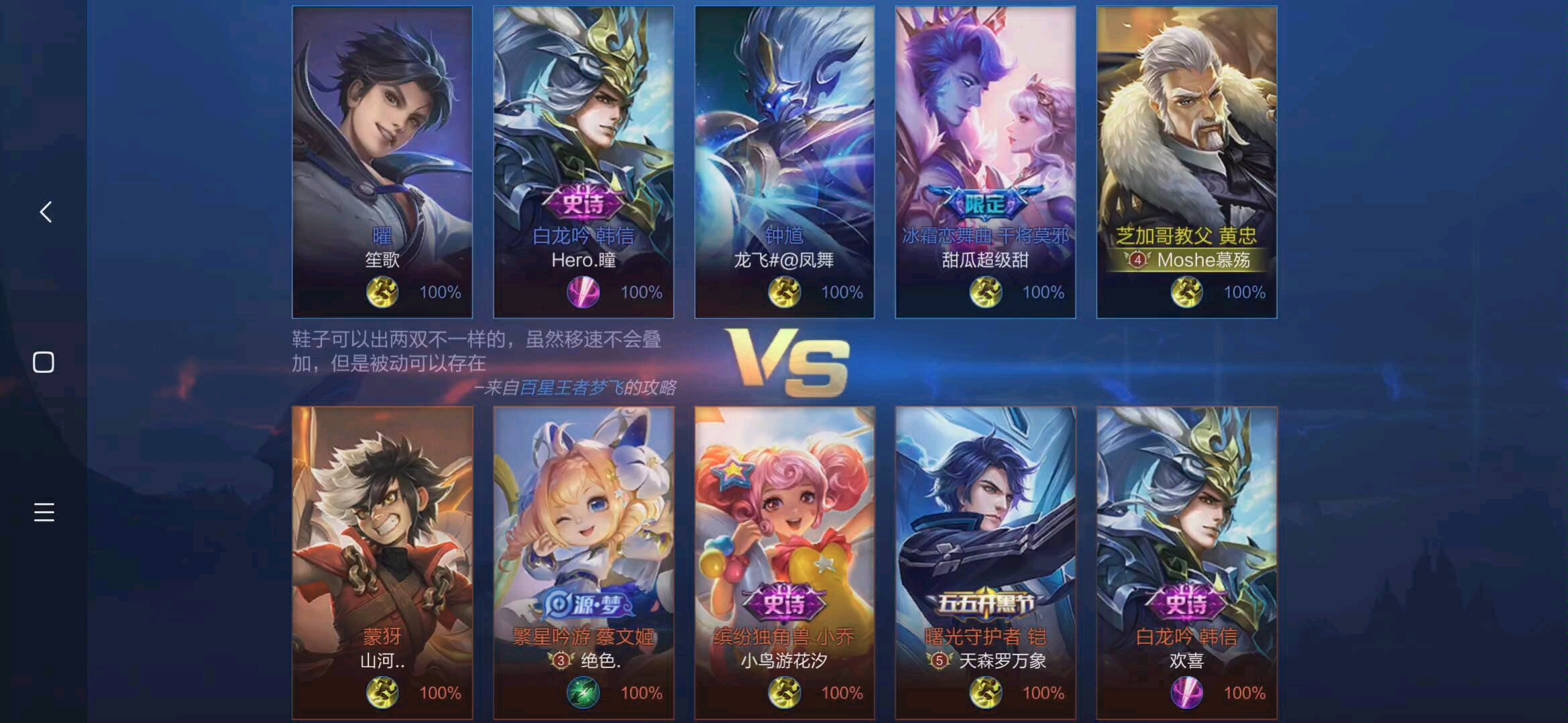 王者荣耀匹配局2