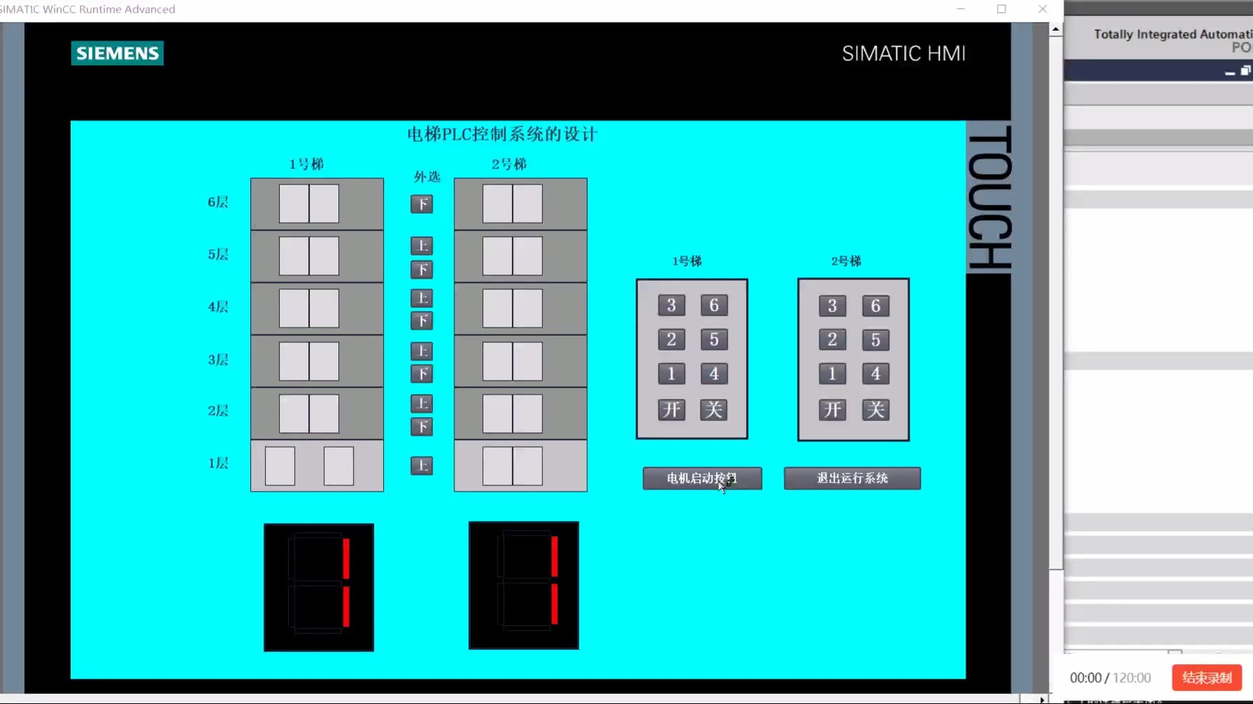 基于plc的双部六层电梯控制系统设计