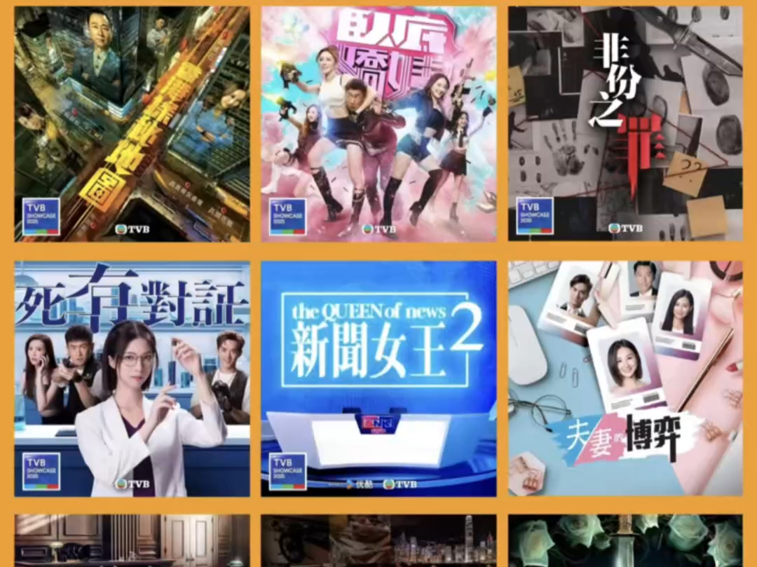 TVB节目巡礼2025精选15大剧集!你又最期待边部?哔哩哔哩bilibili