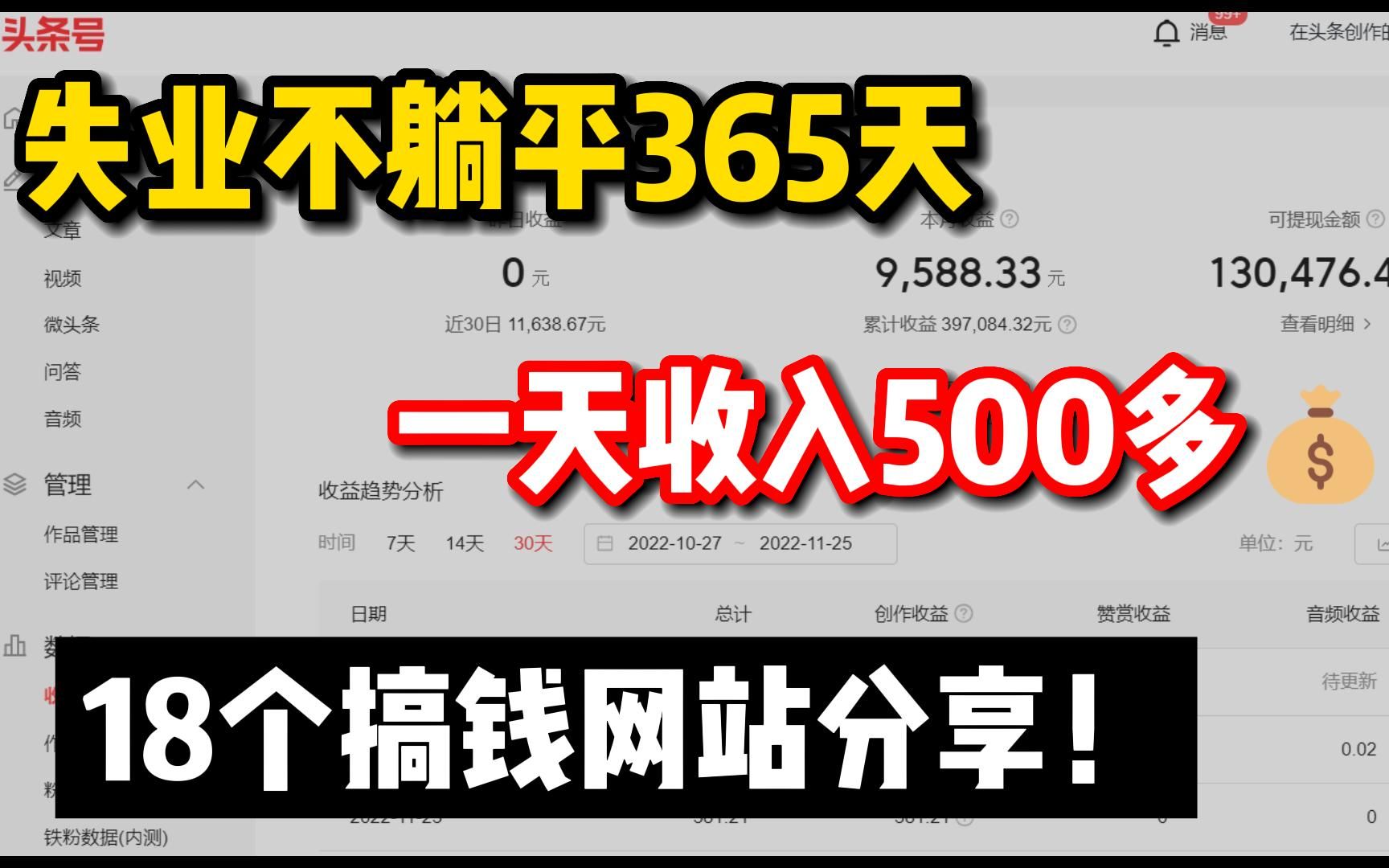 如果你哪天失业了,请务必收藏好着18个网站,坚持365天东山再起!哔哩哔哩bilibili