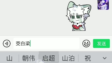 《关于微信收入了furry的表情包这回事》哔哩哔哩bilibili教程