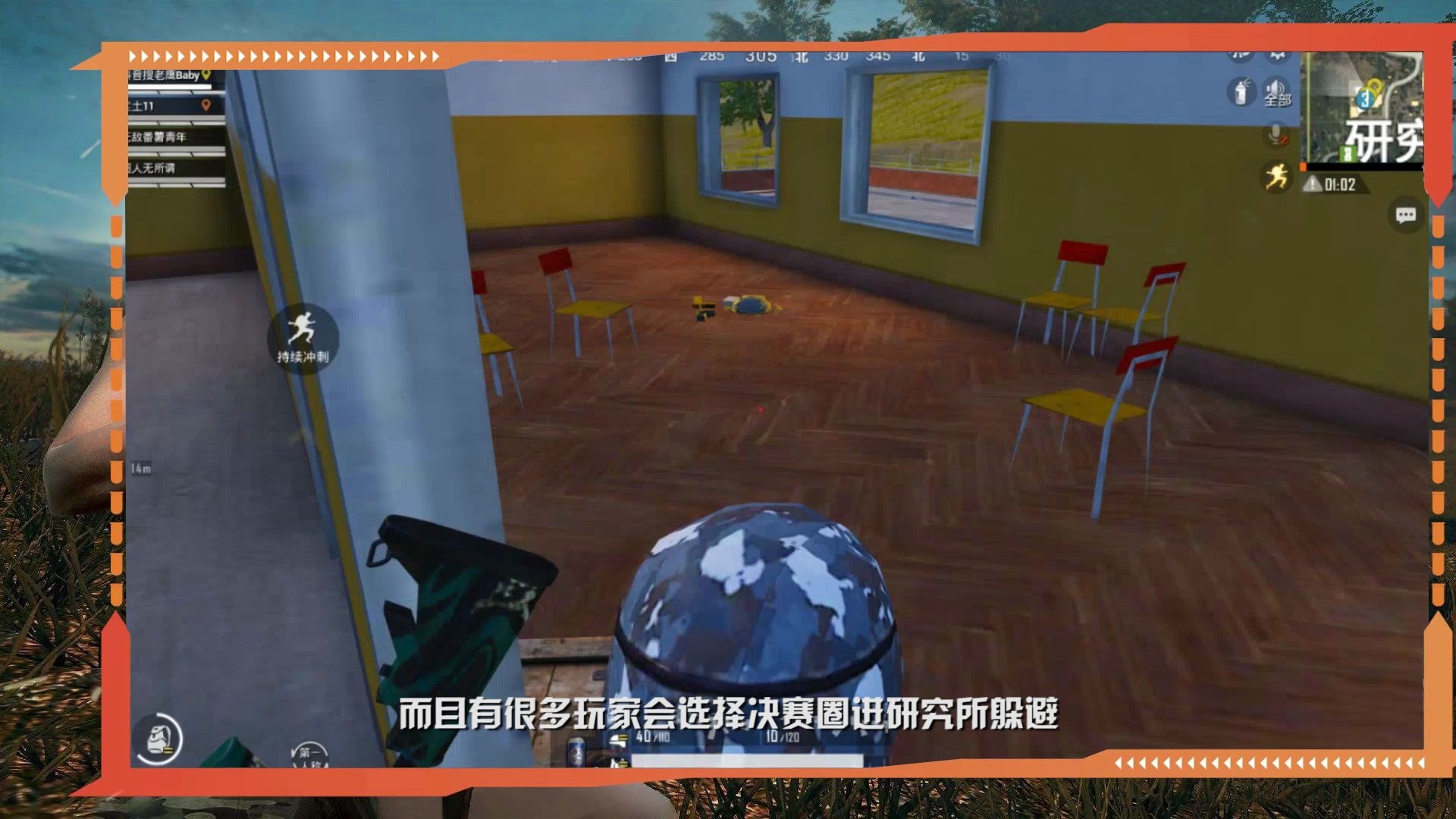 活动作品和平精英研究所的打法称霸研究所