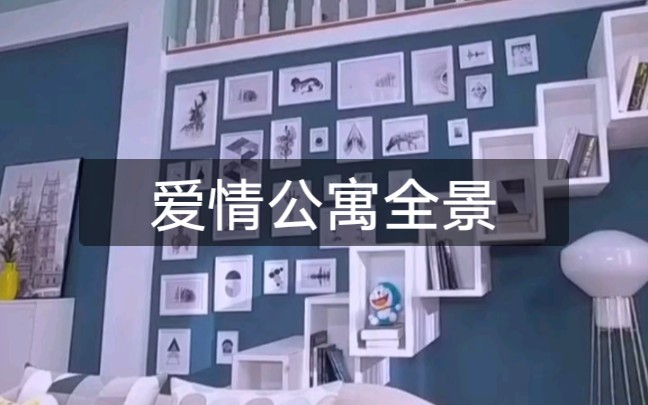 带你们看看爱情公寓全景目前没见过其他全景视频爱情公寓5