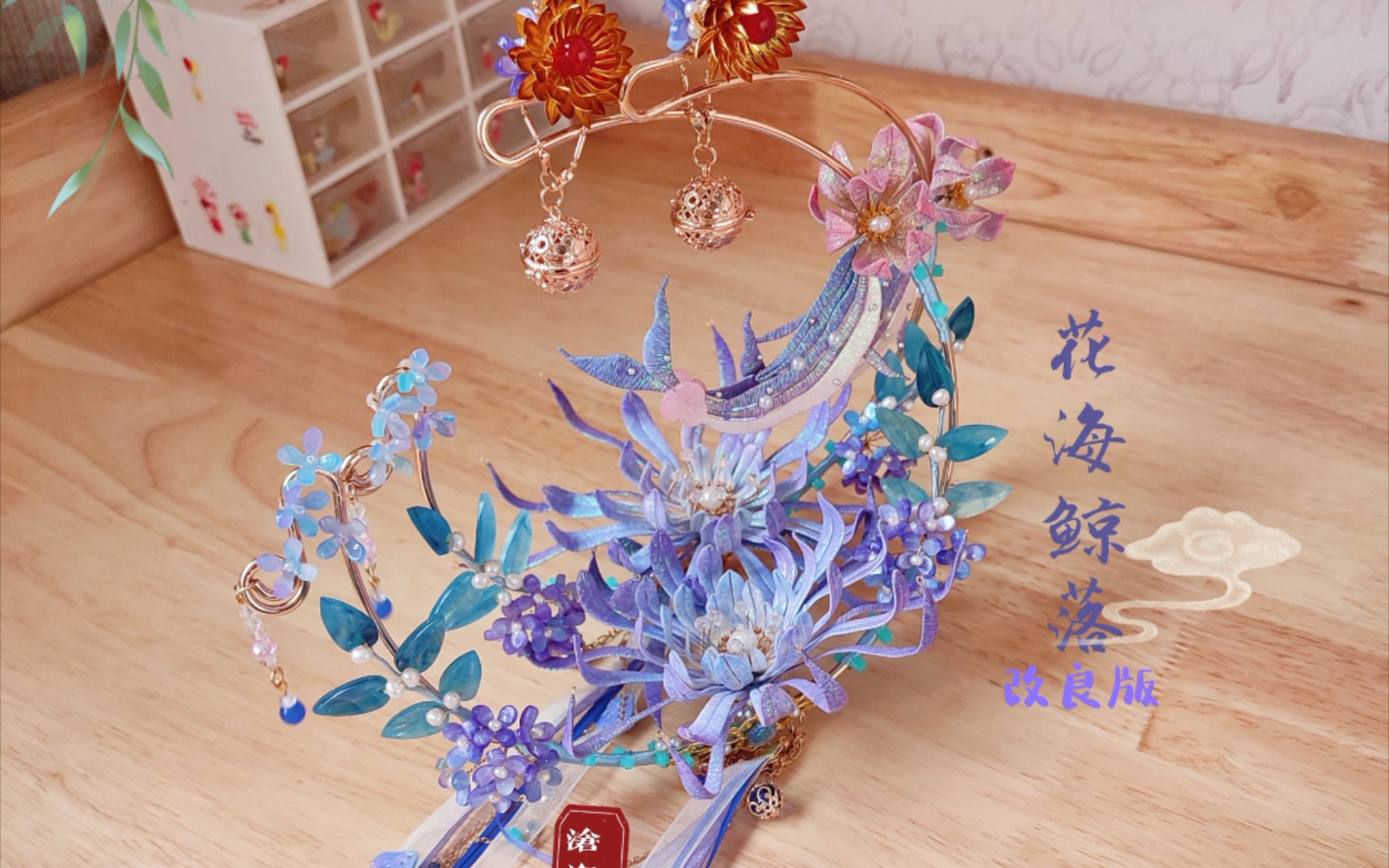 [图]【缠花花灯教程】花海鲸落教程（一）一起来做美美的花灯吧