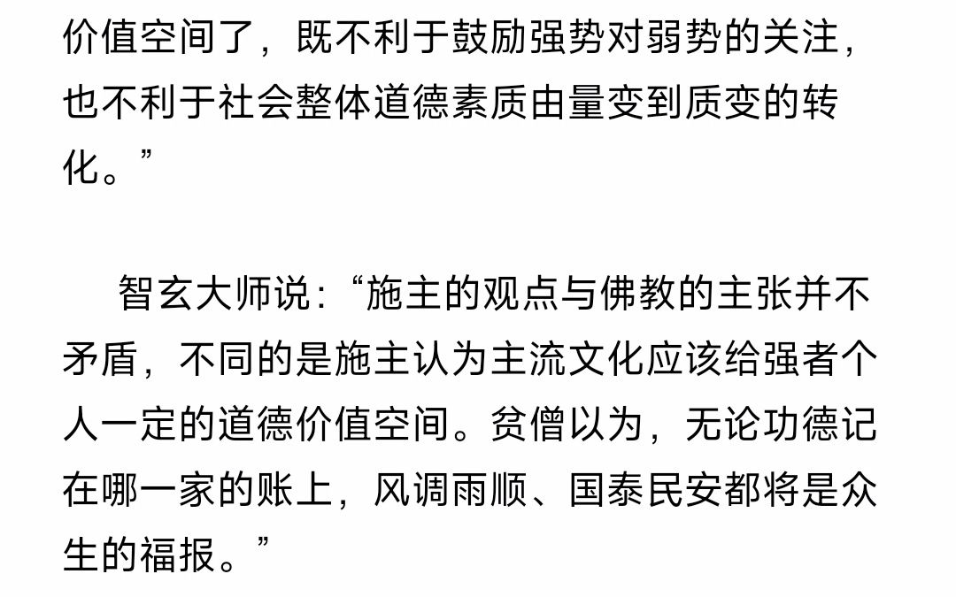 丁元英五台山论道原文, 电视剧删减好多, 看完原文我又悟了哔哩哔哩bilibili