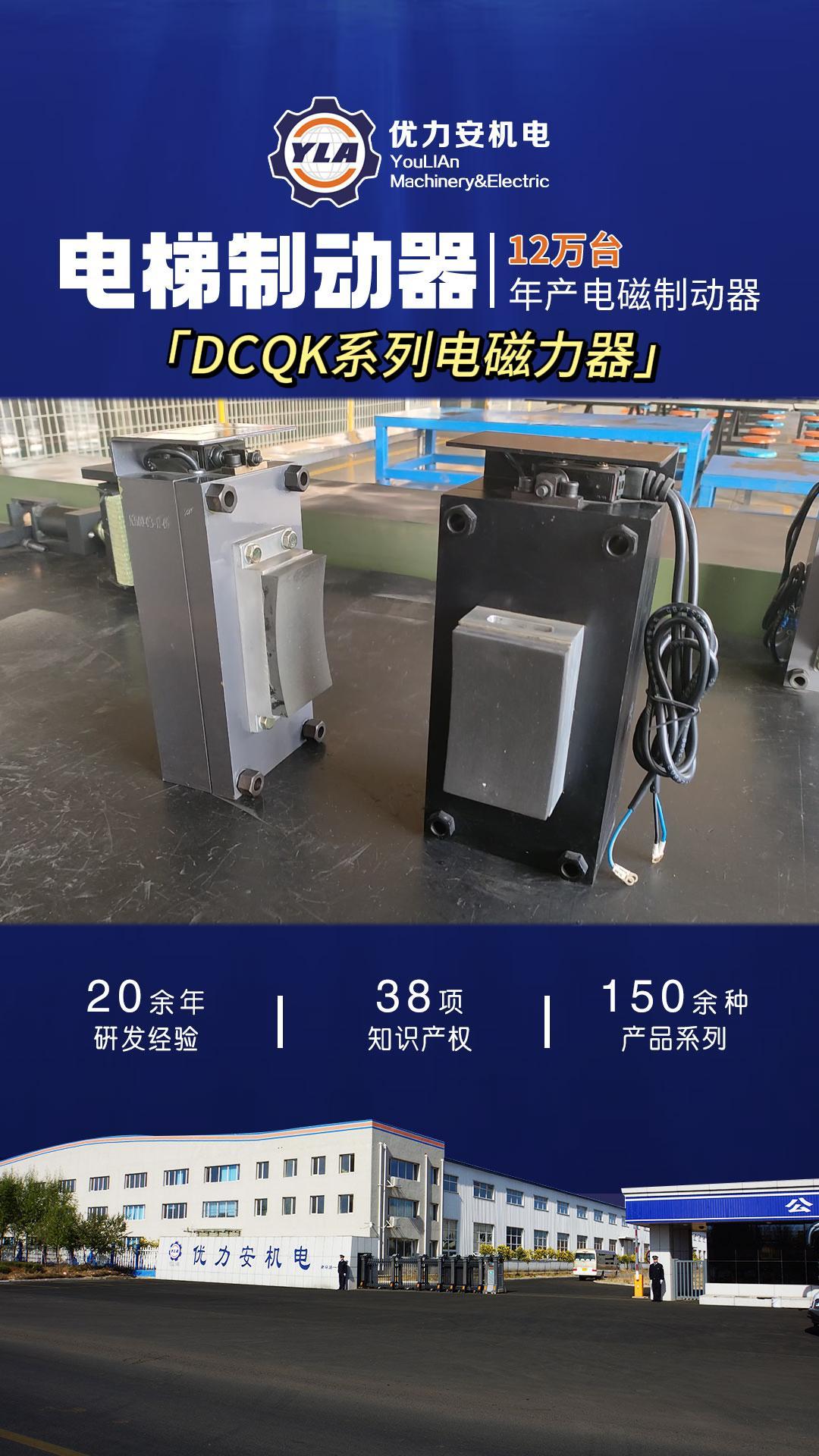 块式电梯抱闸制动器公司,提供高品质的产品和专业的服务;可定制批发