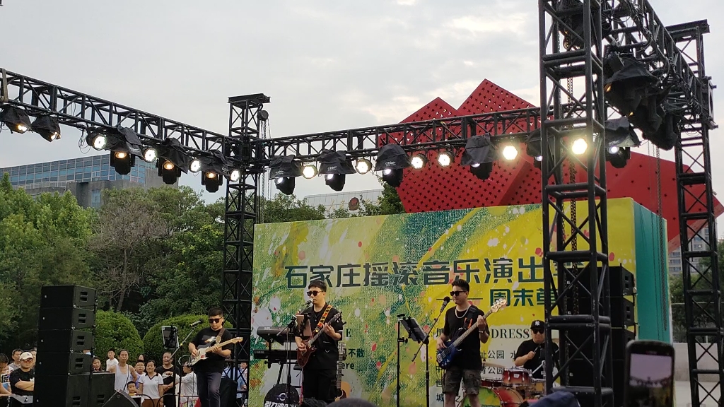 石家庄摇滚演出