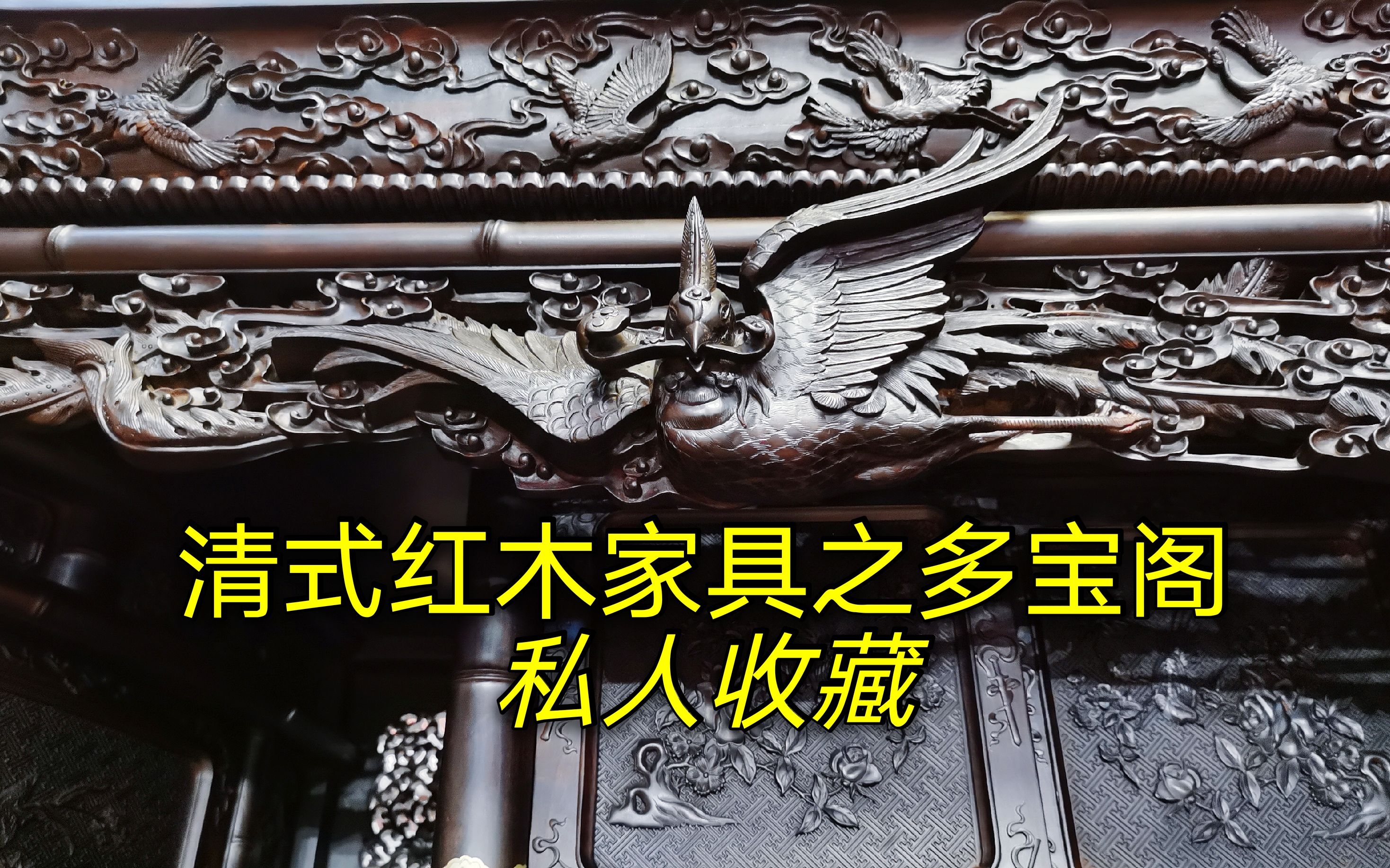 王世襄毕生只收藏过1套西洋多宝阁,朋友一口气收了3套,件件精品哔哩哔哩bilibili