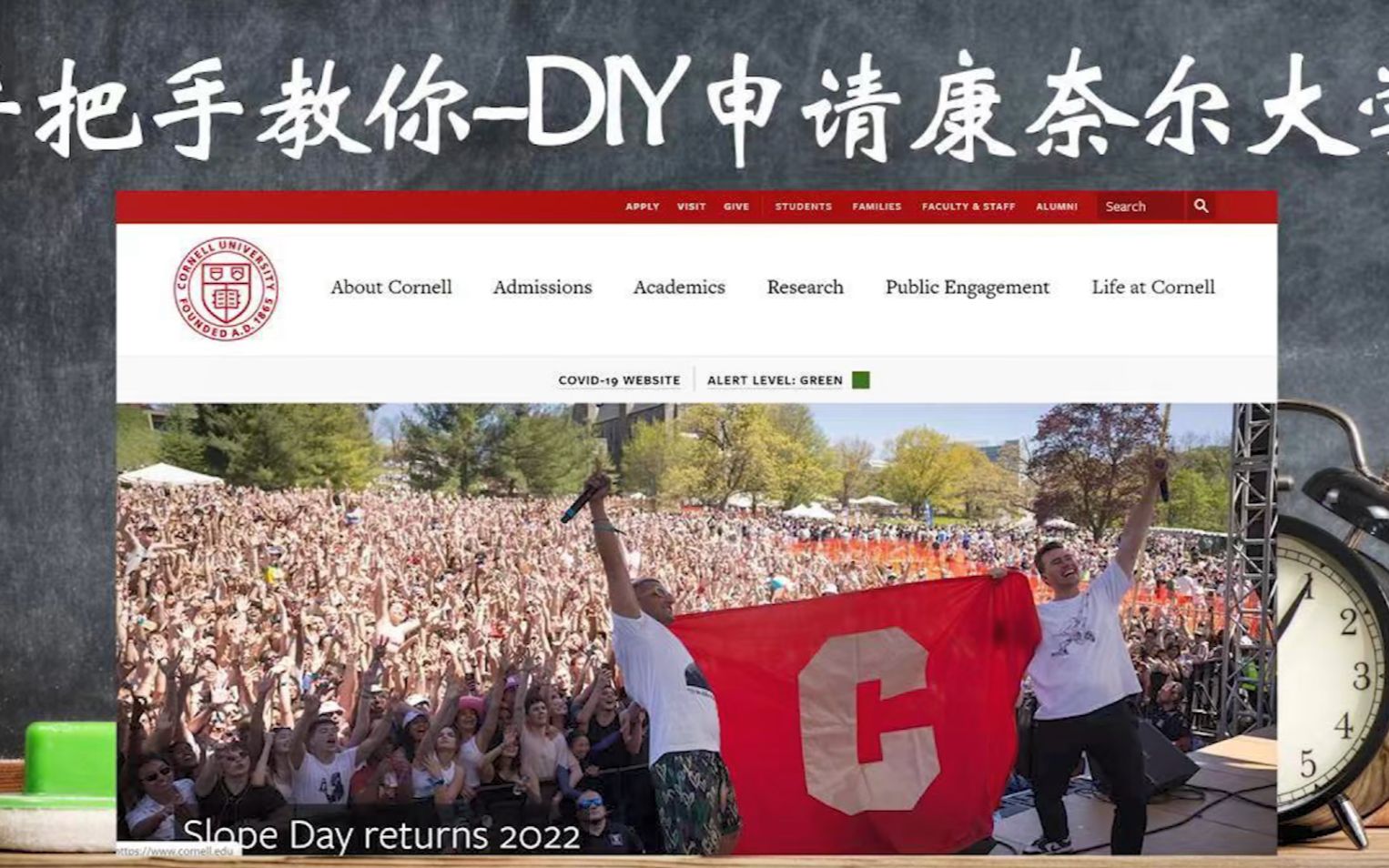 DIY留学申请教程| 康奈尔大学(Cornell)申请超级详解哔哩哔哩bilibili