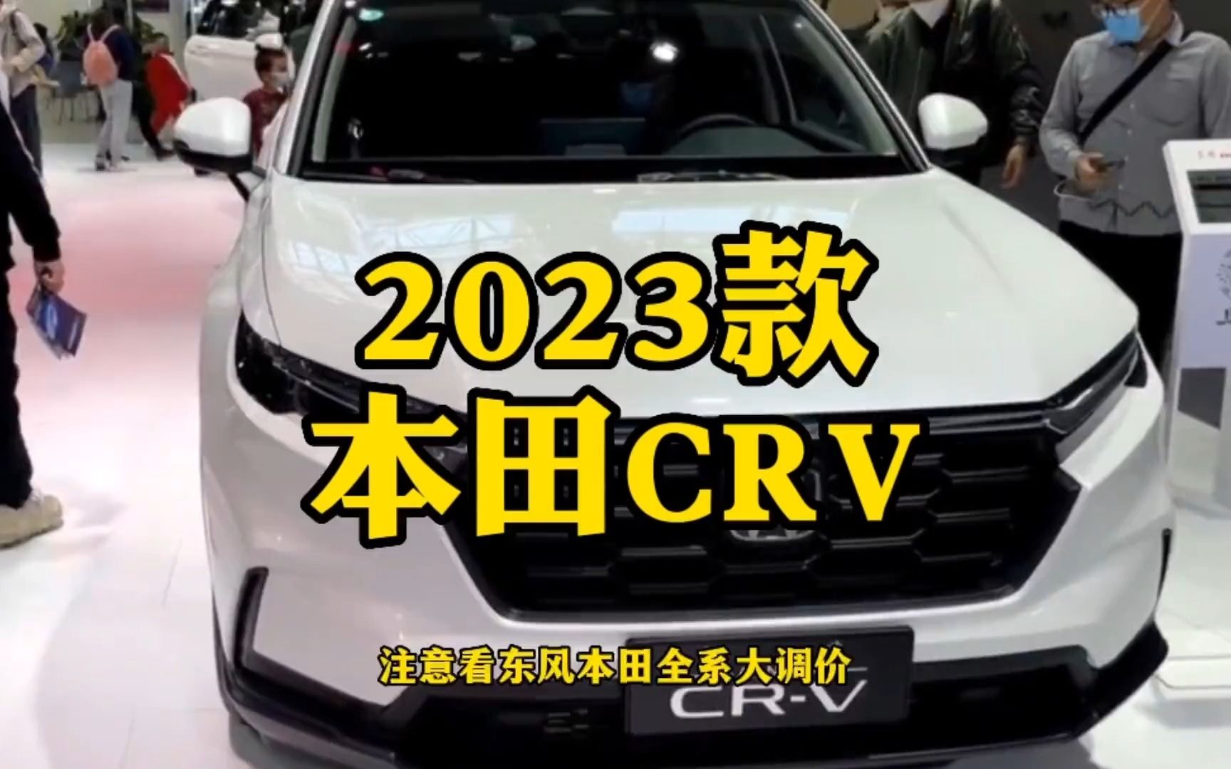 2023款本田crv 最新行情和落地价格参考哔哩哔哩bilibili