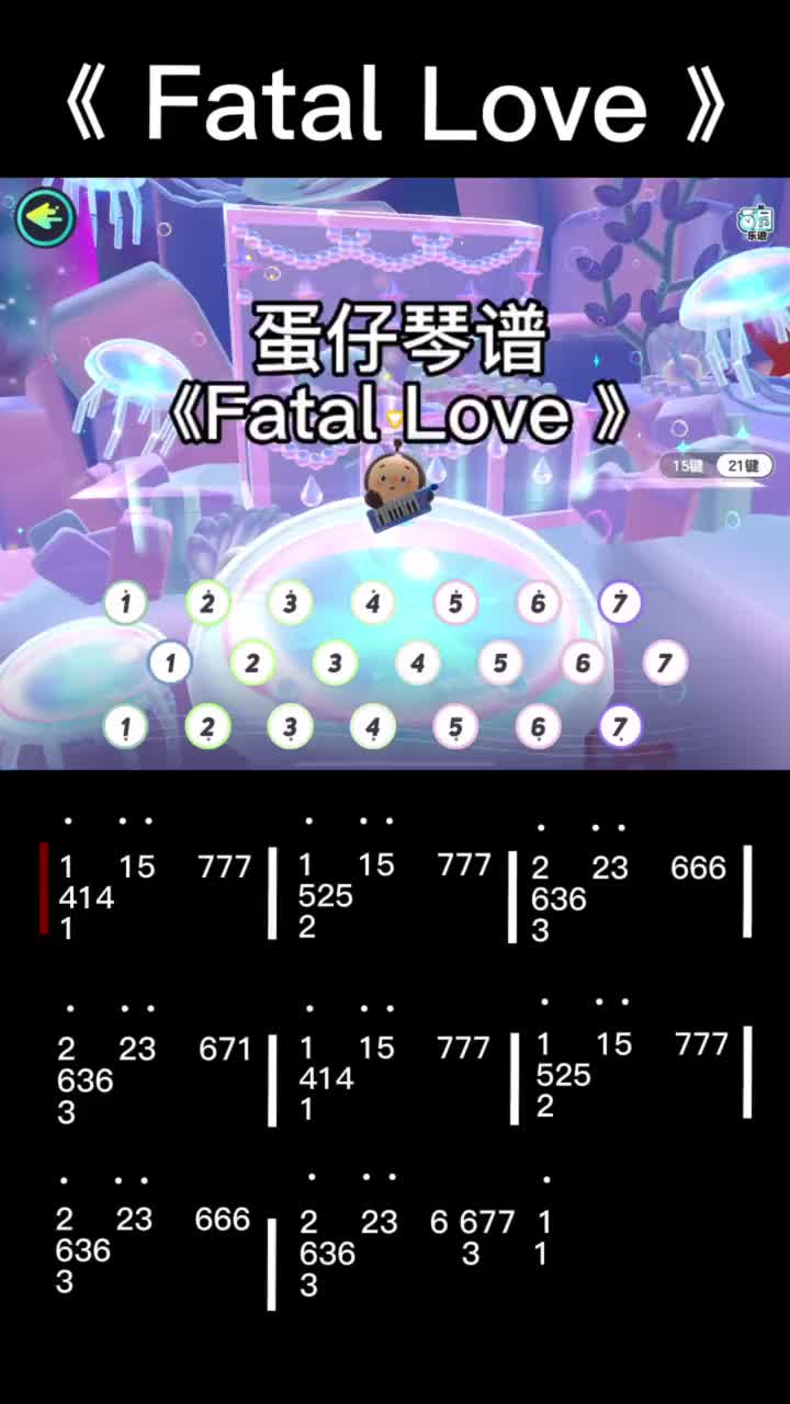 钢琴曲fatal love谱子图片