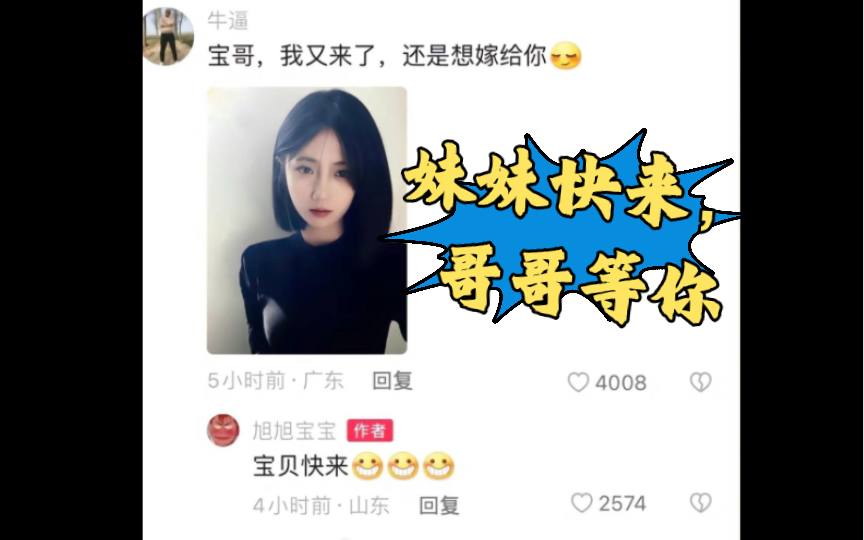 宝哥抖音口嗨漂亮妹妹,嫂子得知担心宝哥被讹诈!