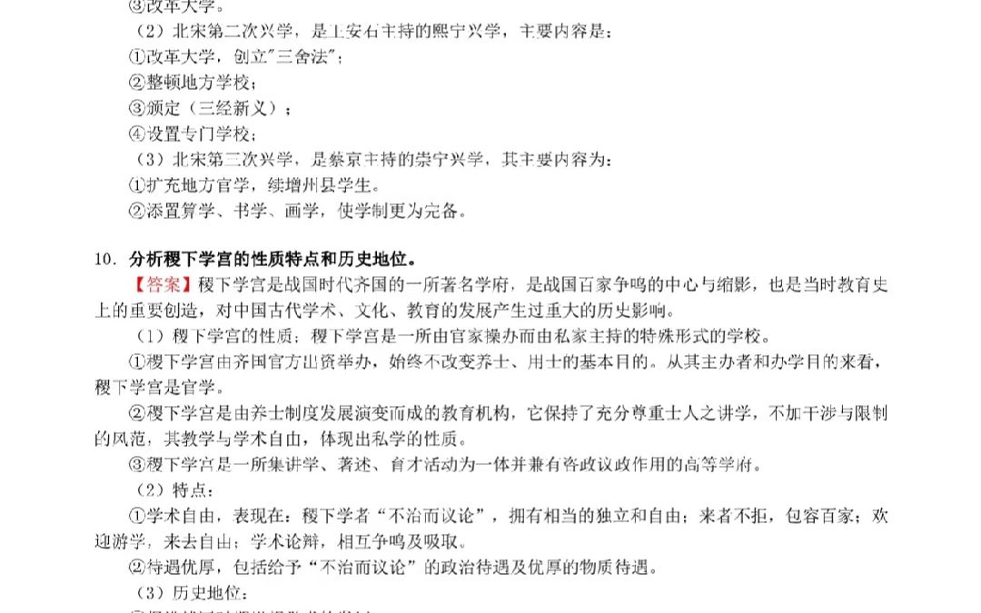 西南大学666考研（西南大学研究生336参考书目） 西南大学666考研（西南大学研究生336参考书目）《西南大学666考研经验》 考研培训