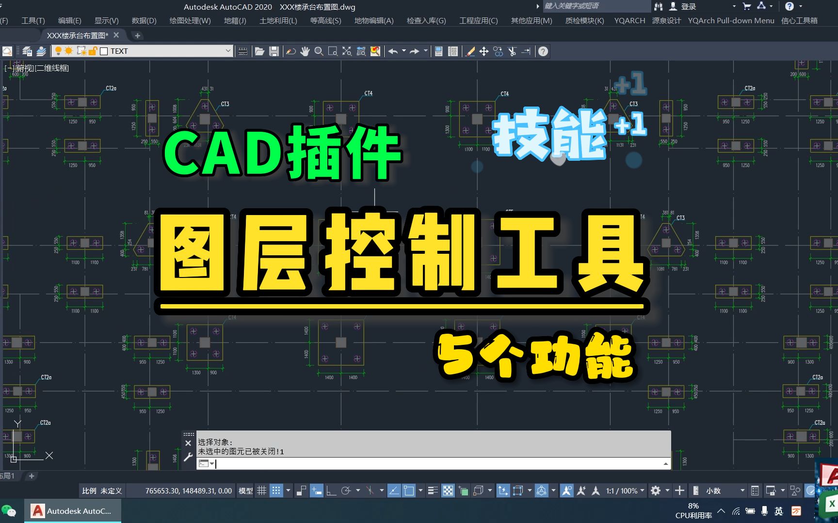 CAD智能插件三领插件自定义cad插件自学自定义