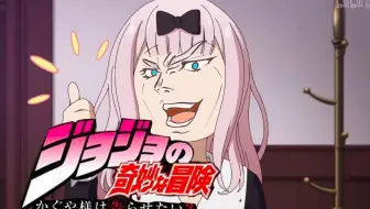 硬核中文翻译 空耳字幕 辉夜大小姐想让我告白第一季op 哔哩哔哩 Bilibili