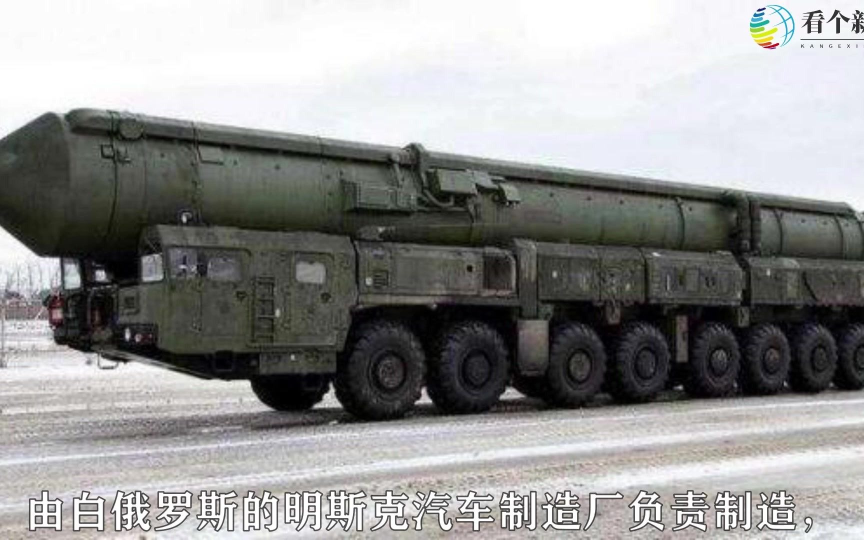 俄罗斯rt-2pm2洲际弹道导弹(升级版白杨),北约代号ss-27,西方称为