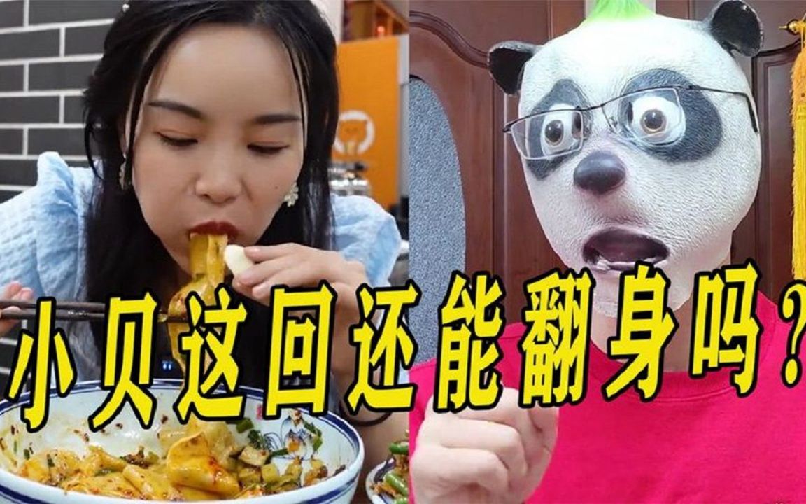 为何小贝饿了屡次翻车,都能完美翻身,身后大佬说明一切