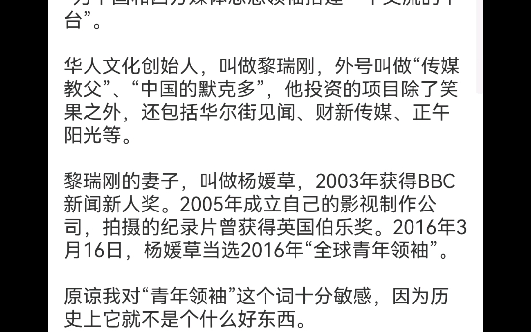 沈逸微博转平原公子赵胜:在我的直觉中,笑果文化幕后的股东、老板们,似乎总有一些“青年领袖”的影子哔哩哔哩bilibili