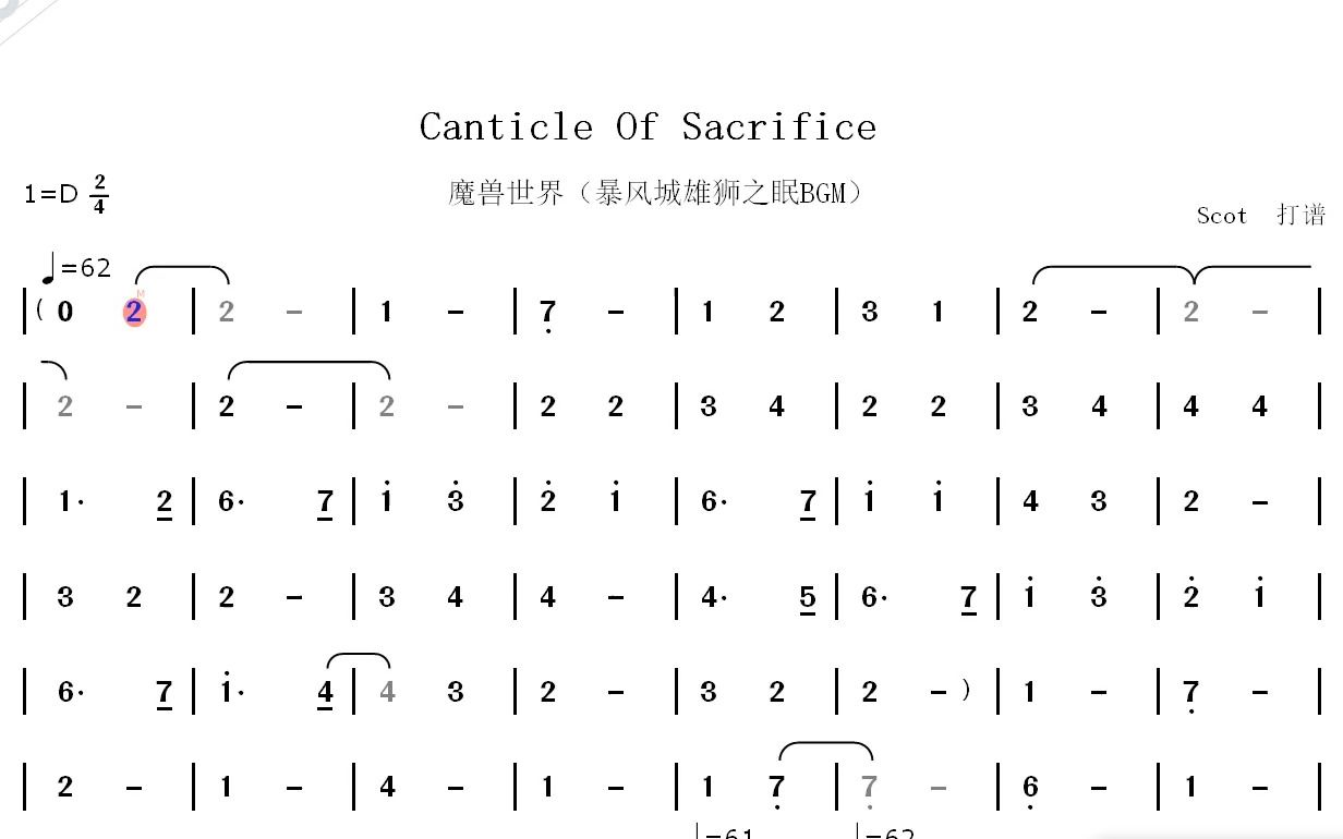 【魔兽世界配乐】Canticle Of Sacrifice(暴风城雄狮之眠BGM)动态简谱哔哩哔哩bilibili