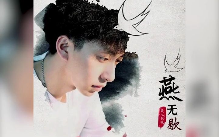 第47期五大维度冠军歌曲揭晓!新歌《画绢》人气得分no.