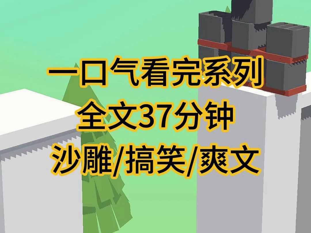 (已更完)既然这个世界把你变成娼妓,那你就把这个世界变成一个大妓院哔哩哔哩bilibili