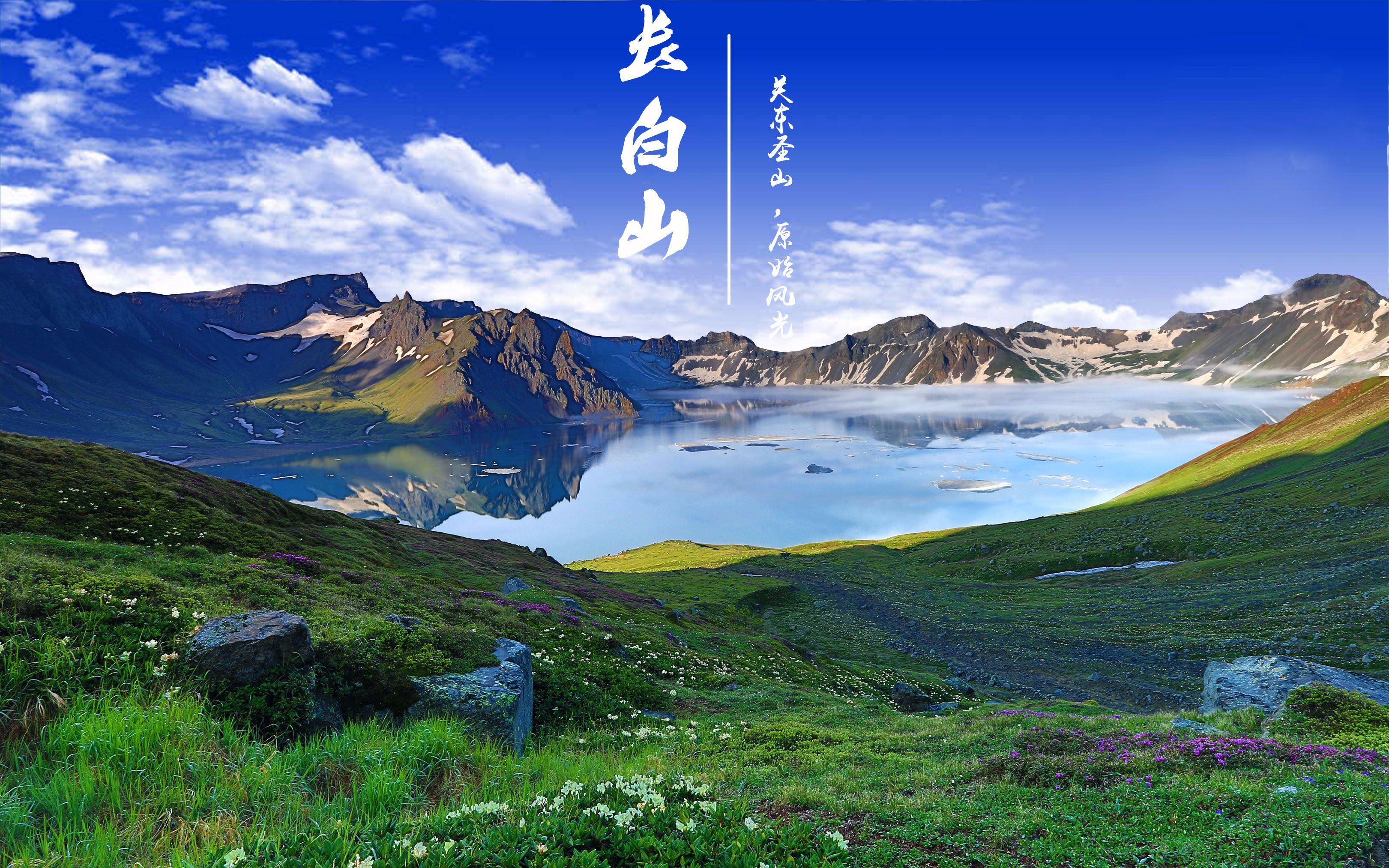 长白山旅游产品介绍哔哩哔哩bilibili