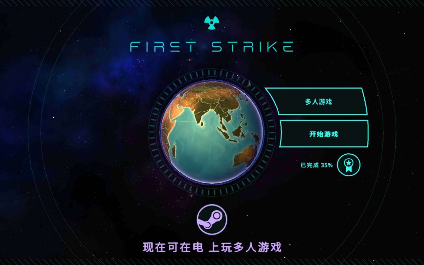 [图]《First Strike》南非1v15骨灰级玩家模式通关