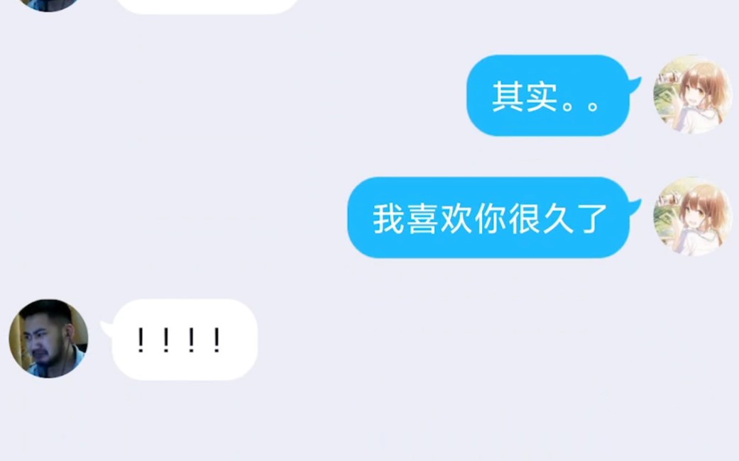 qq开小号给同学表白会发生什么?