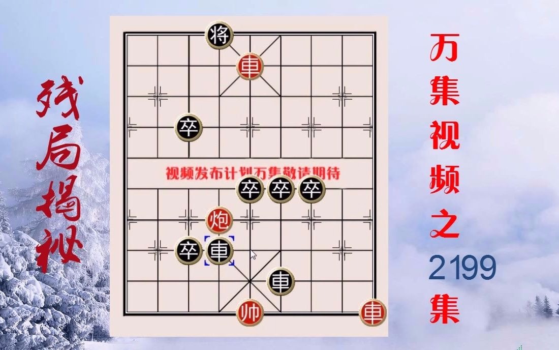 [图]江湖棋局绝妙佳招，一招一式尽显江湖风味，不能识破，只能认倒霉