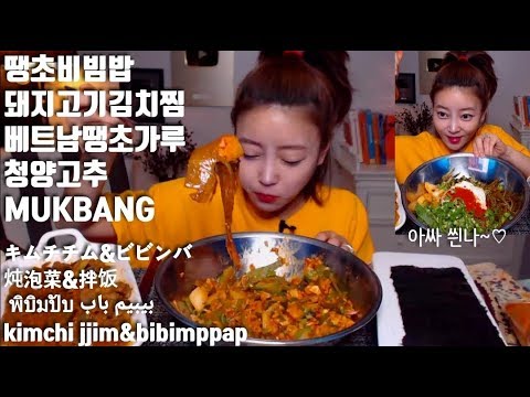 [图]辣椒拌饭猪肉泡菜越南辣椒青阳辣椒mukbang kimchi jim&bibimppap