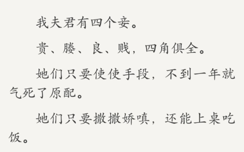 [图]我道：「你们不听话，我就把侯爷害死。」四个妾：「？？？」我磨刀霍霍，做人做事做主母就要心狠手辣：你滚，你也滚，你们都滚。男人怎么了，给我惹急了