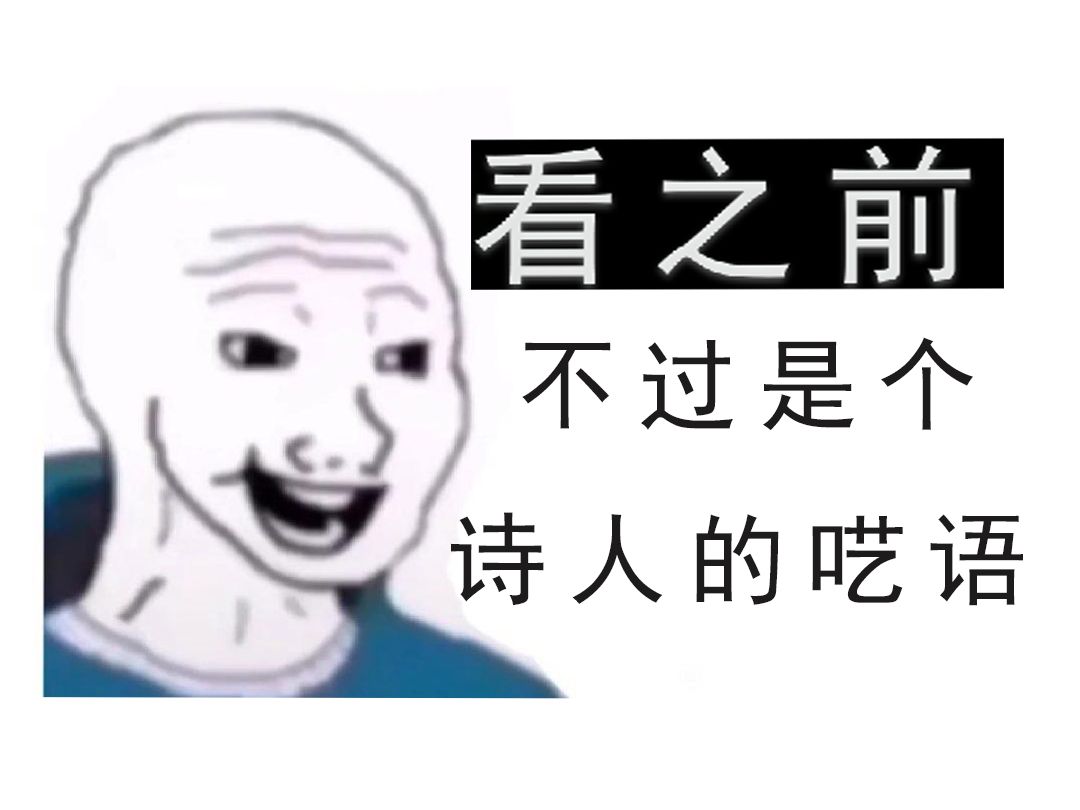 [图]你愿意花这五分钟看一看这十首诗吗？