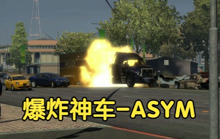 [图]狂飙旧金山：爆炸神车-ASYM