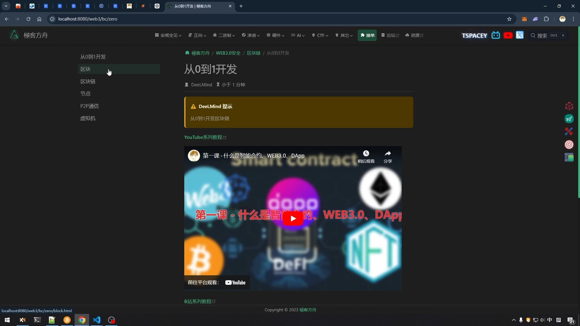 WEB3  从0到1开发区块链哔哩哔哩bilibili