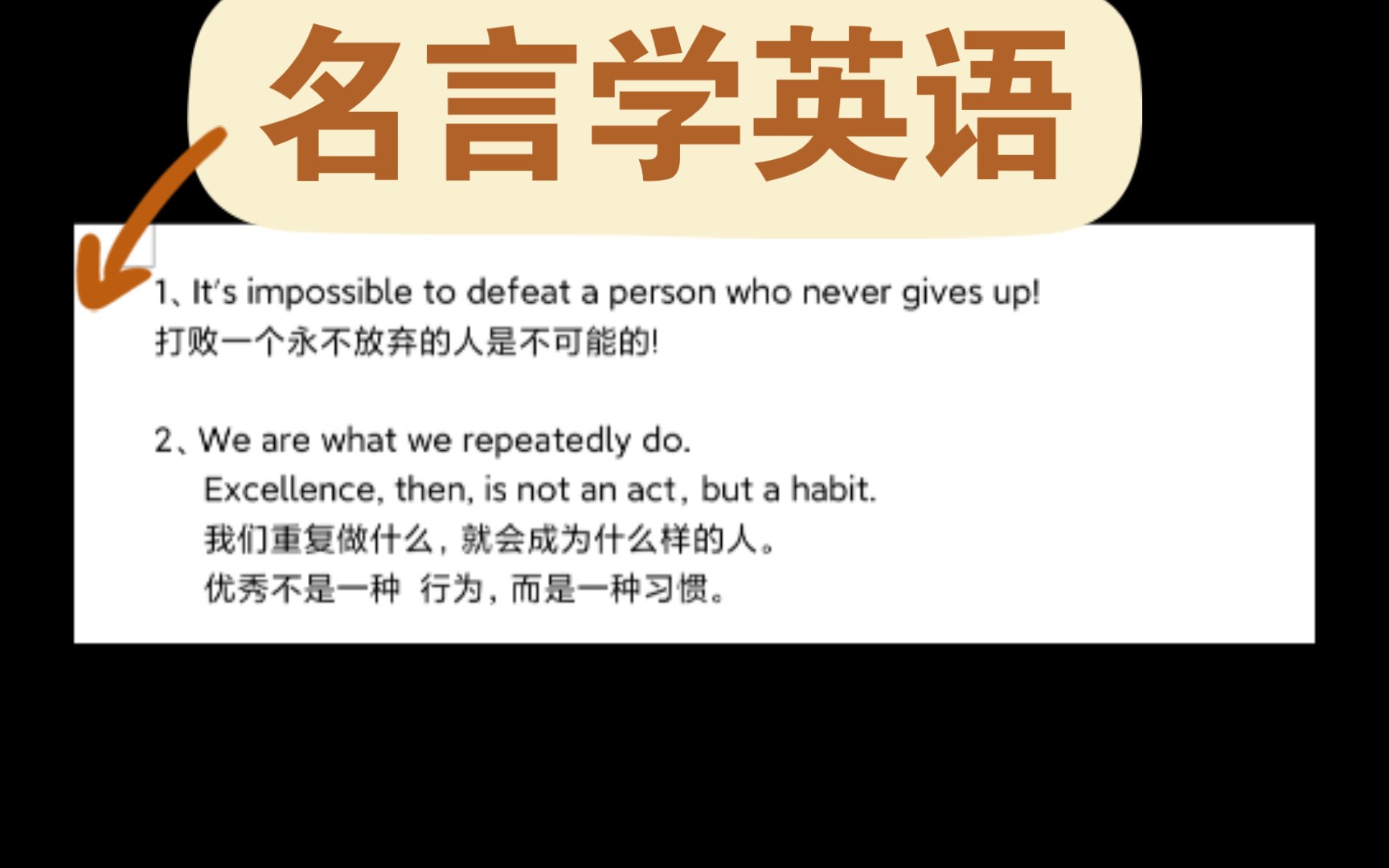 【精彩名言学英语】300名言学英语,每次5句,感受每个振奋人心的句子哔哩哔哩bilibili