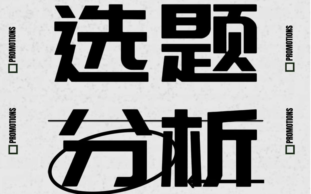 【23美赛难度分析】2023美赛ABCDE五题选题分析哔哩哔哩bilibili