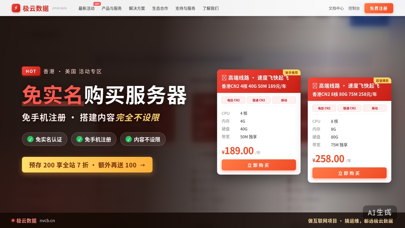香港或美国服务器如何挑?手把手实测部署流程一次看懂