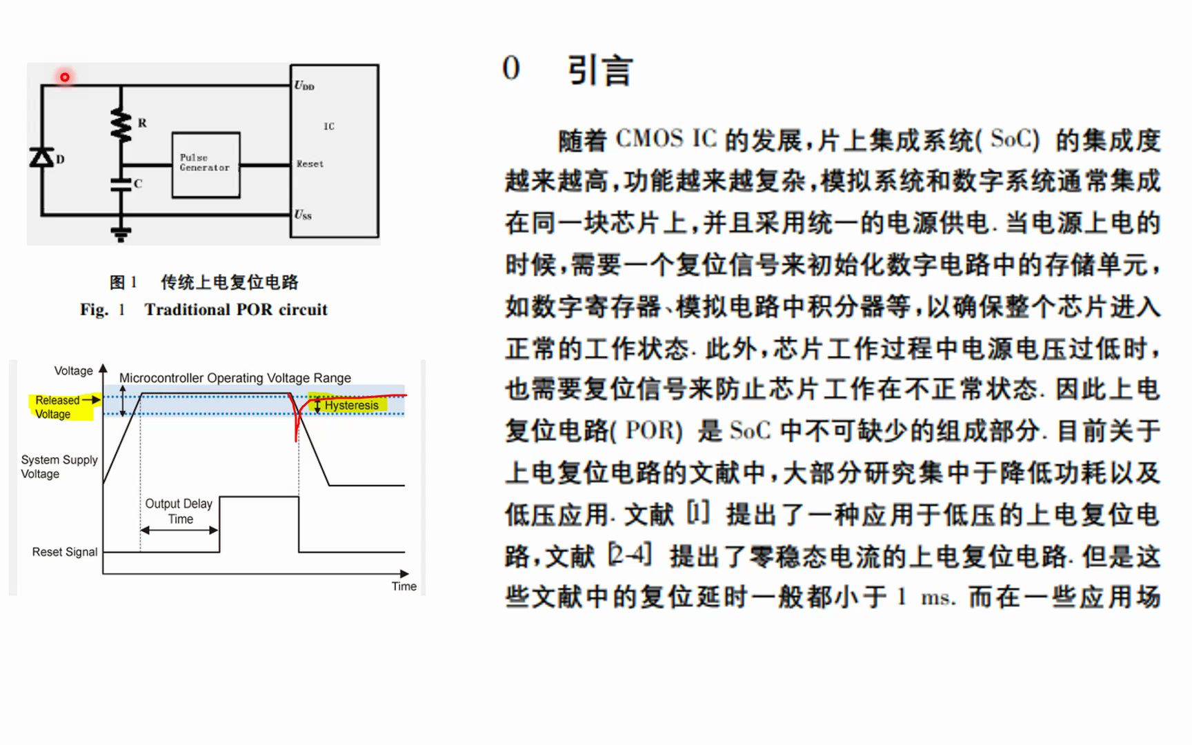 芯片中的保护电路设计(2) 上电复位,POR.哔哩哔哩bilibili