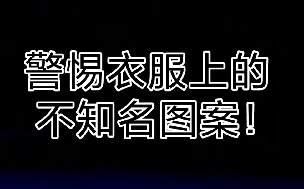 [图]无良商家这是在挑战中国人的禁毒意识吗？