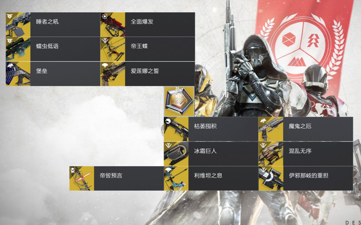 [图]异域密码换纪念碑武器个人建议萌新向[PVE]