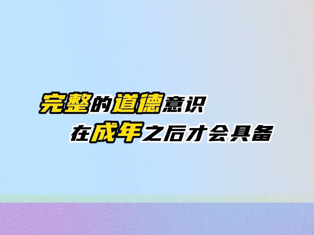 朱熹对格物致知的解释哔哩哔哩bilibili