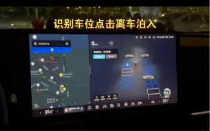 Tải video: 小鹏G6天玑5.1.0重大升级，新增贴心方便的离车泊入