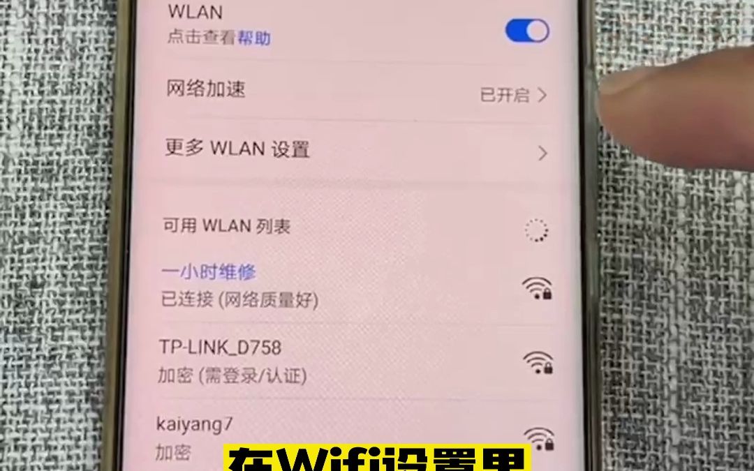 你知道怎么增强WiFi信号吗?哔哩哔哩bilibili